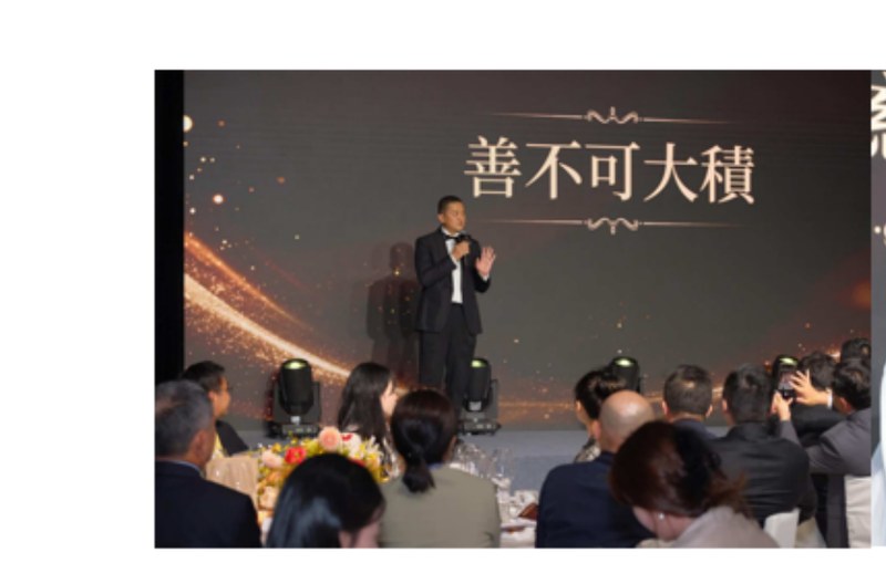 嫣然慈善晚宴 — 善不可大積
