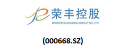 榮豐控股 000668.SZ